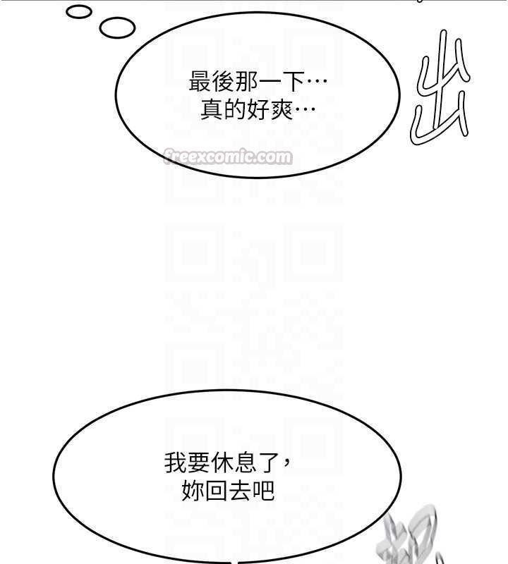 頂加套房的春天第65話-任務要失敗了嗎?!