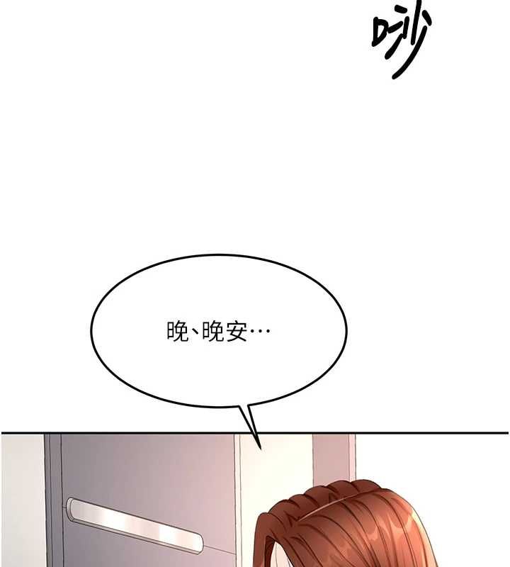 頂加套房的春天第65話-任務要失敗了嗎?!