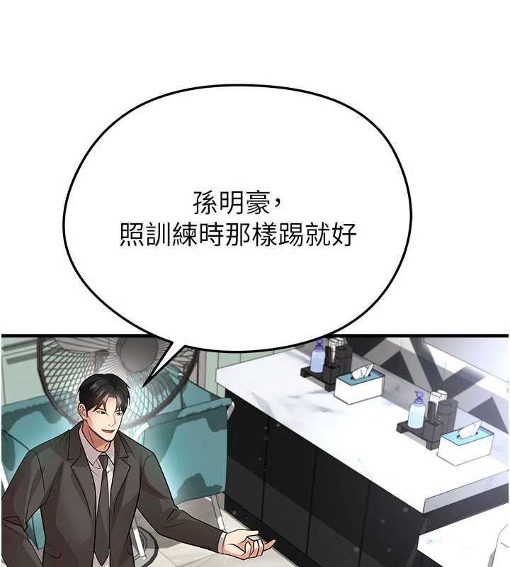 足球型男脫單指南第61話-多希望你是我男友