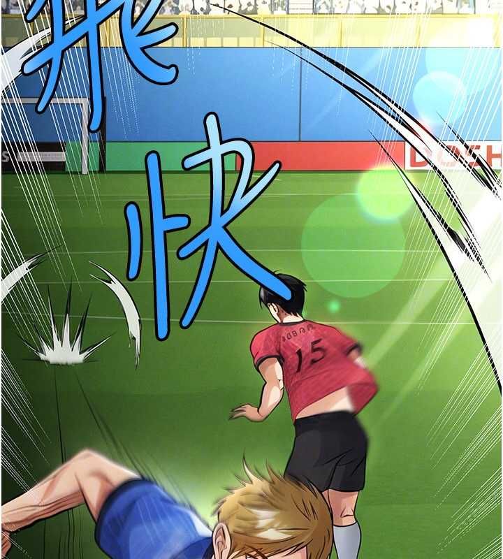 足球型男脫單指南第61話-多希望你是我男友