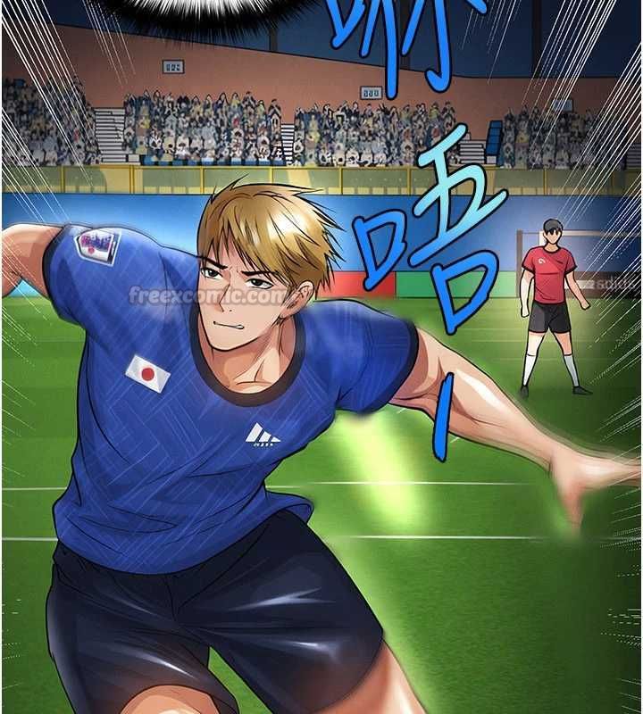 足球型男脫單指南第61話-多希望你是我男友