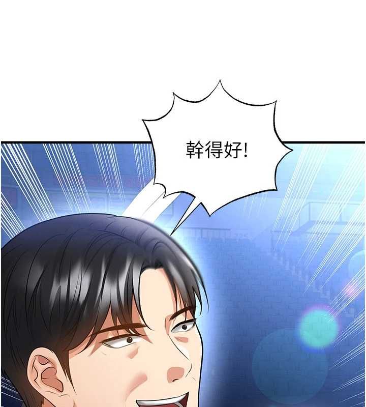 足球型男脫單指南第61話-多希望你是我男友