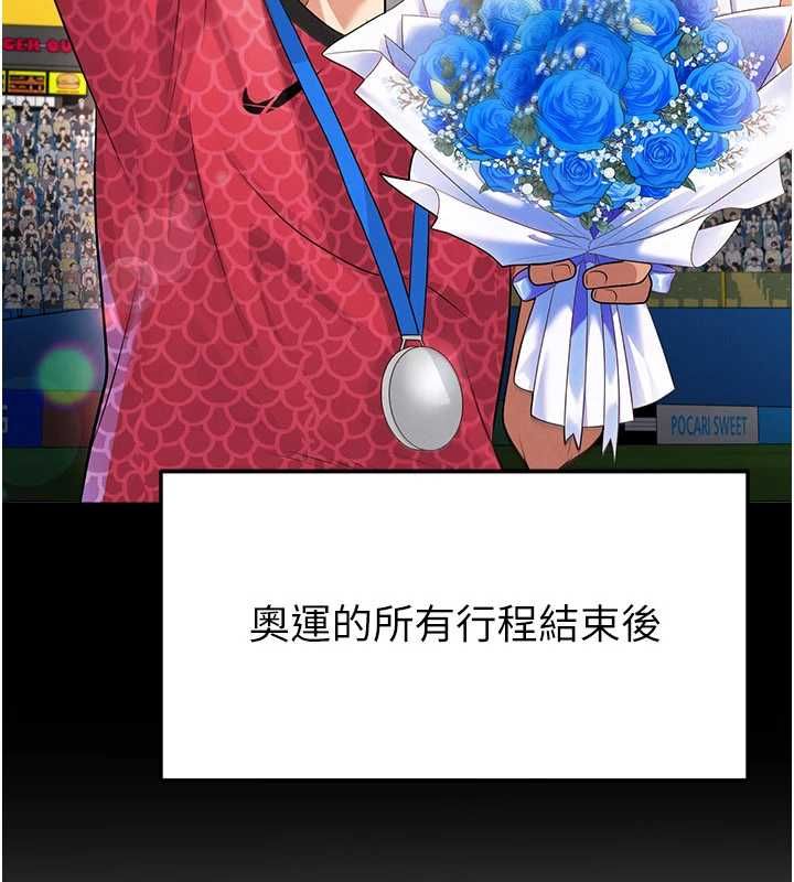 足球型男脫單指南第61話-多希望你是我男友
