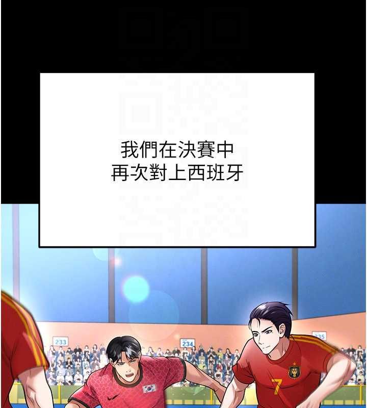 足球型男脫單指南第61話-多希望你是我男友