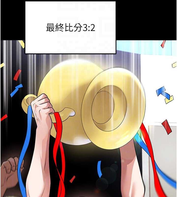 足球型男脫單指南第61話-多希望你是我男友
