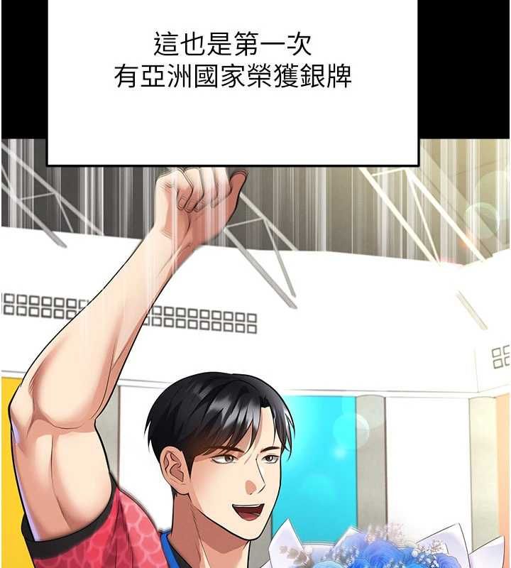 足球型男脫單指南第61話-多希望你是我男友