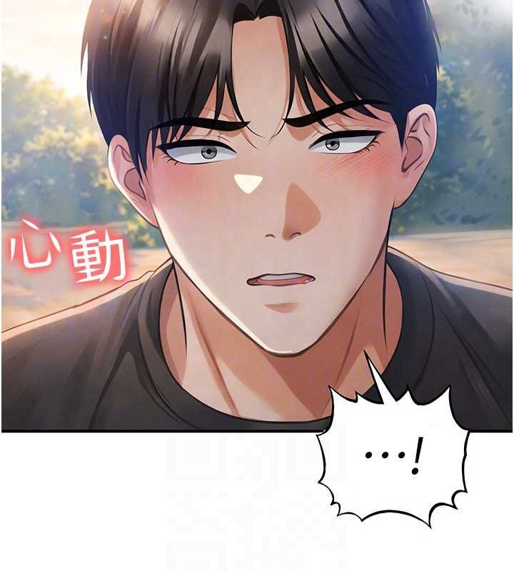 足球型男脫單指南第61話-多希望你是我男友