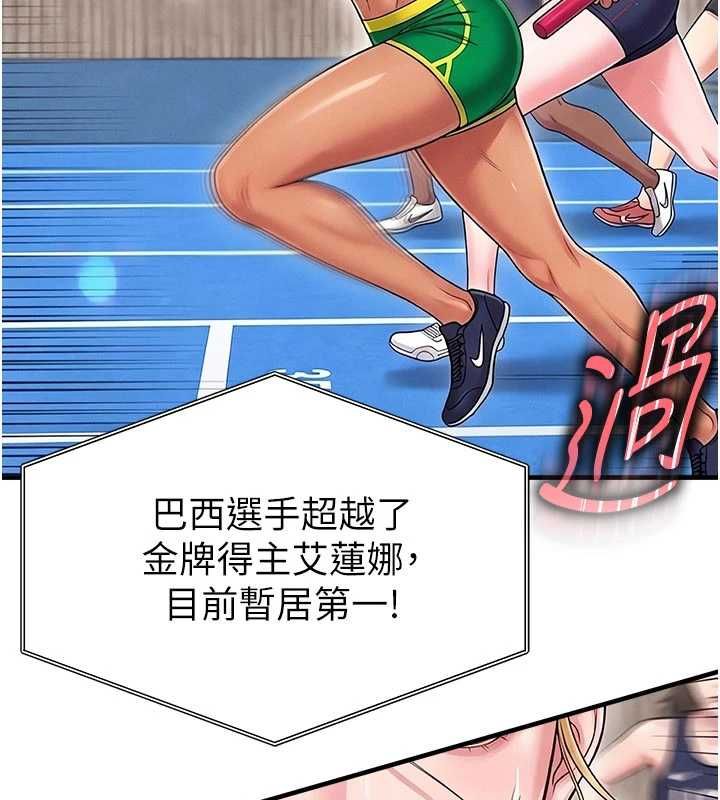 足球型男脫單指南第61話-多希望你是我男友