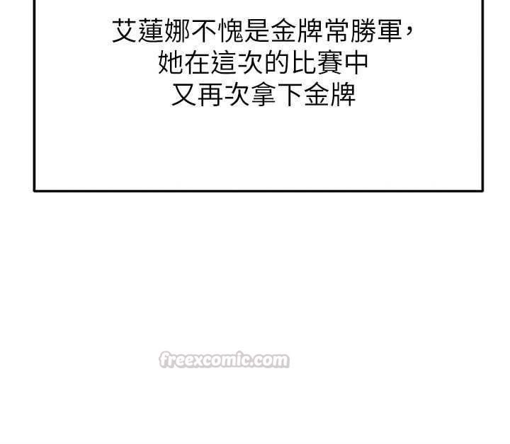 足球型男脫單指南第61話-多希望你是我男友