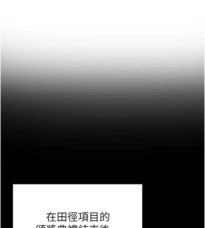足球型男脫單指南第61話-多希望你是我男友