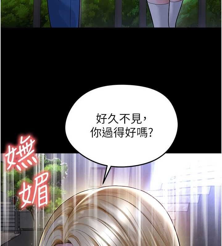 足球型男脫單指南第61話-多希望你是我男友