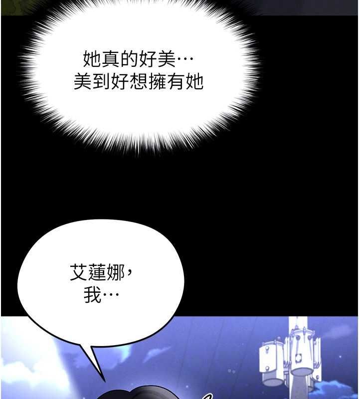 足球型男脫單指南第61話-多希望你是我男友