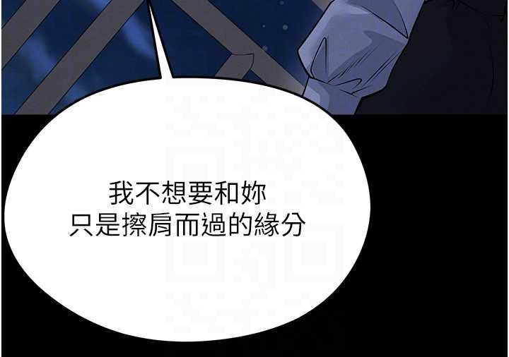 足球型男脫單指南第61話-多希望你是我男友