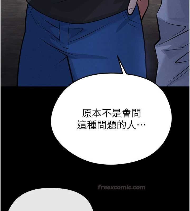 足球型男脫單指南第61話-多希望你是我男友