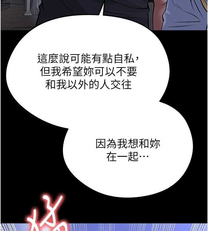 足球型男脫單指南第61話-多希望你是我男友
