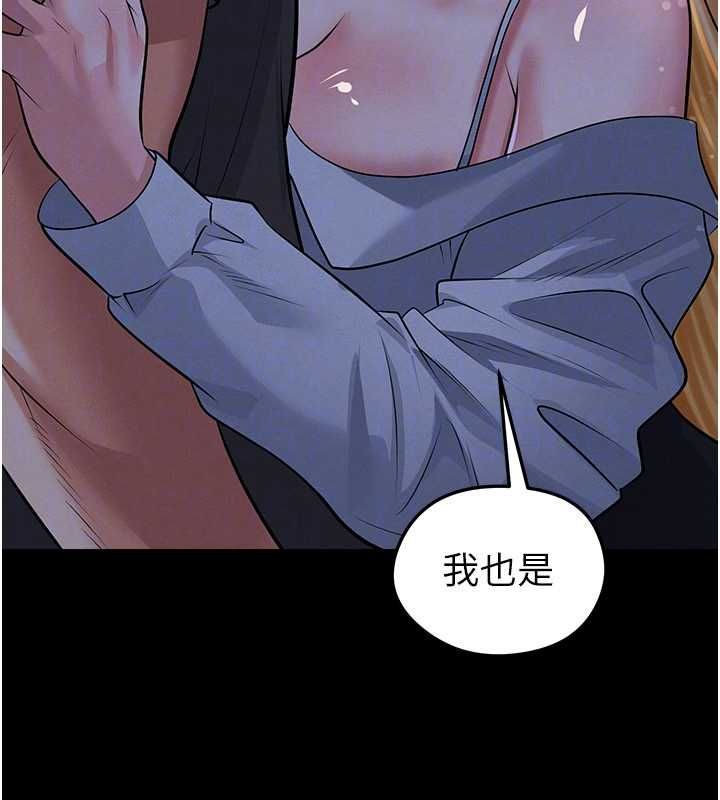 足球型男脫單指南第61話-多希望你是我男友