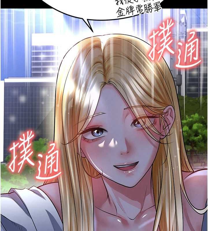 足球型男脫單指南第61話-多希望你是我男友