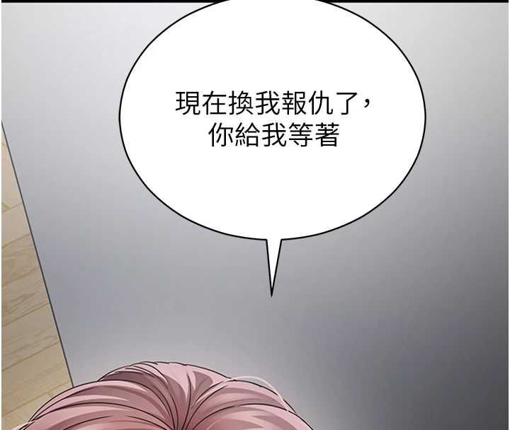 拜脫拜脫App第62話-目睹女兒做愛的媽媽