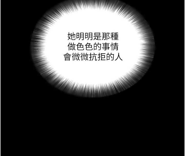 拜脫拜脫App第62話-目睹女兒做愛的媽媽