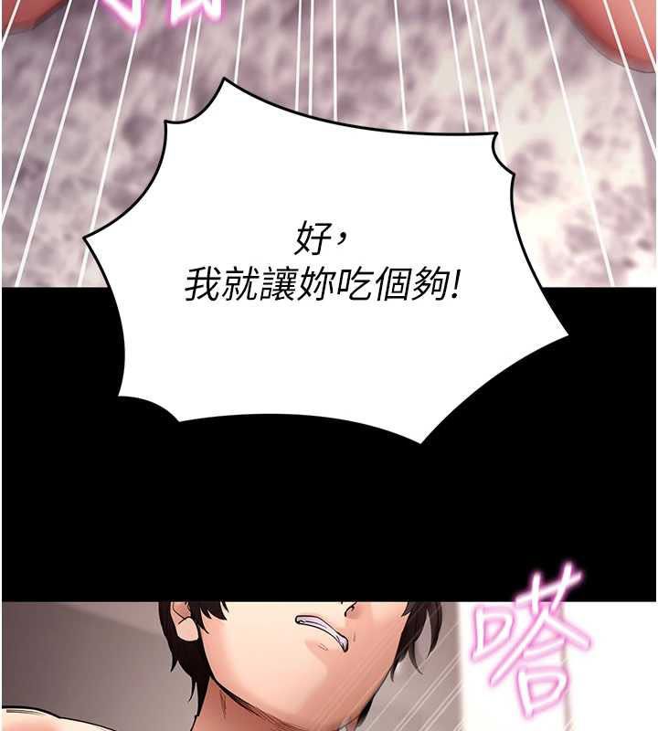 拜脫拜脫App第62話-目睹女兒做愛的媽媽