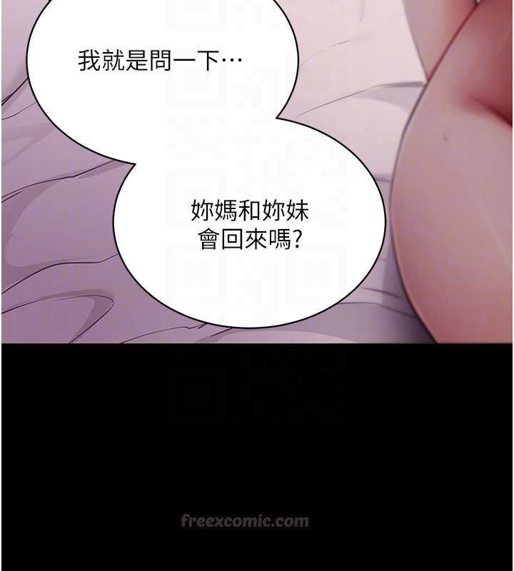 拜脫拜脫App第62話-目睹女兒做愛的媽媽