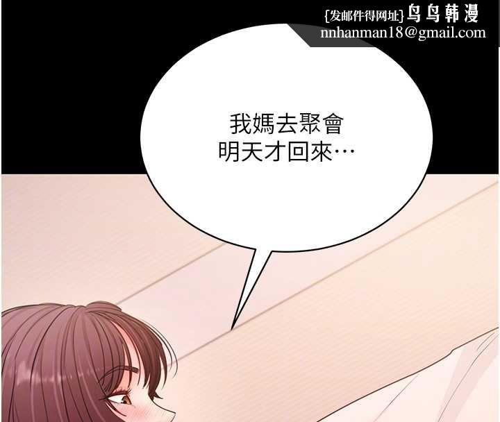 拜脫拜脫App第62話-目睹女兒做愛的媽媽