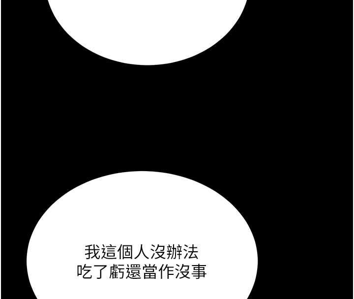 拜脫拜脫App第62話-目睹女兒做愛的媽媽