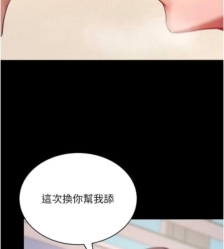 拜脫拜脫App第62話-目睹女兒做愛的媽媽
