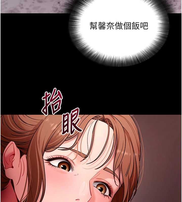 拜脫拜脫App第62話-目睹女兒做愛的媽媽
