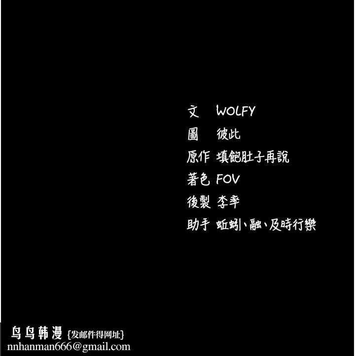 拜脫拜脫App第62話-目睹女兒做愛的媽媽