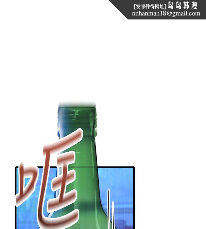 男人配額制第44話-發酒瘋的代價