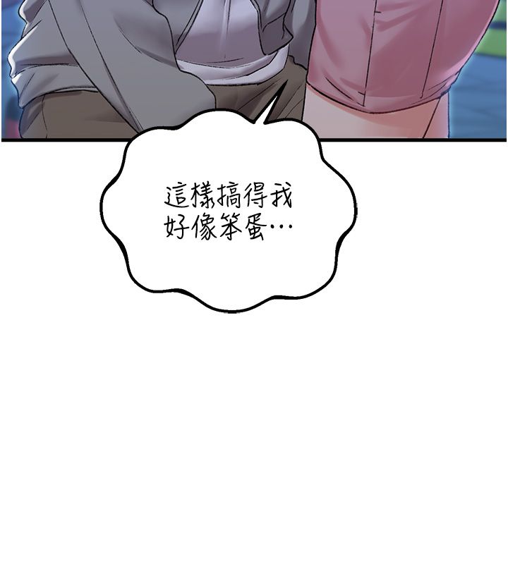 男人配額制第44話-發酒瘋的代價