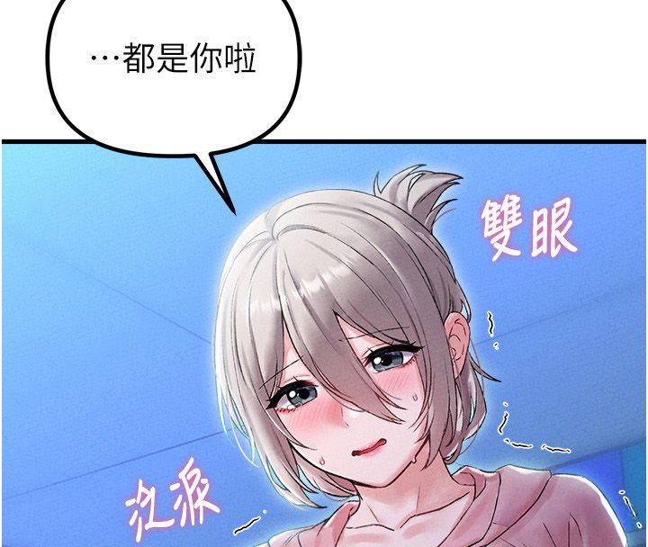 男人配額制第44話-發酒瘋的代價