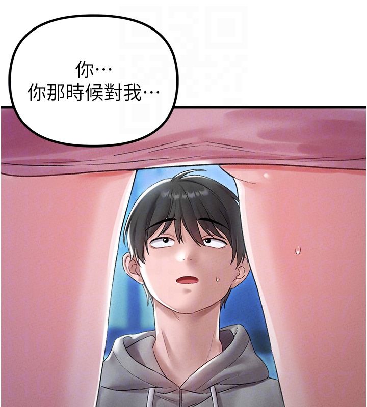 男人配額制第44話-發酒瘋的代價