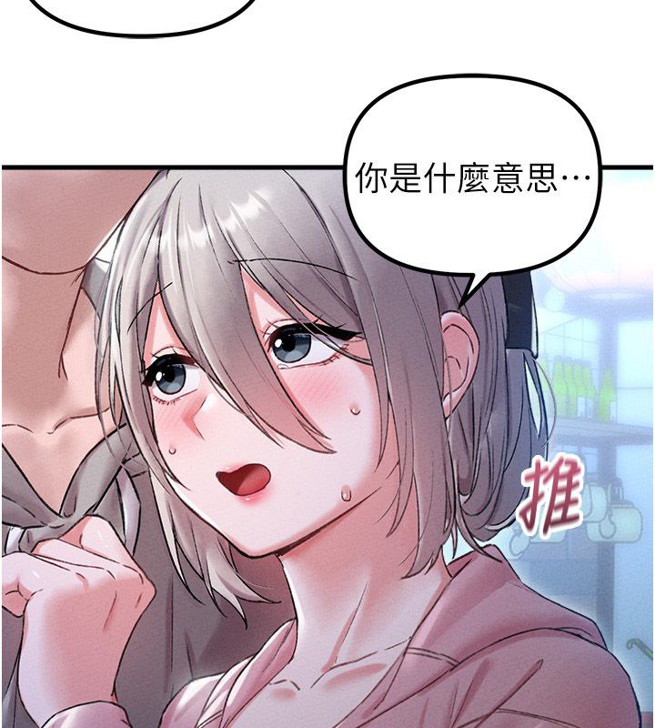 男人配額制第44話-發酒瘋的代價