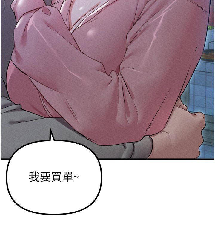 男人配額制第44話-發酒瘋的代價