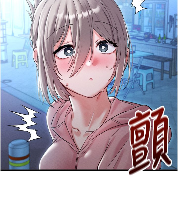 男人配額制第44話-發酒瘋的代價