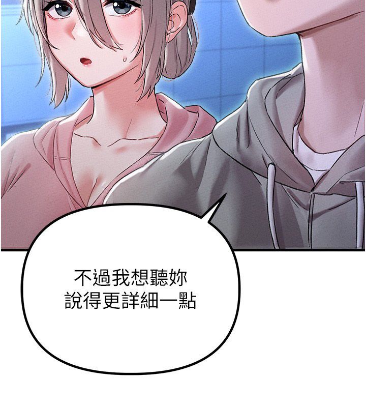 男人配額制第44話-發酒瘋的代價