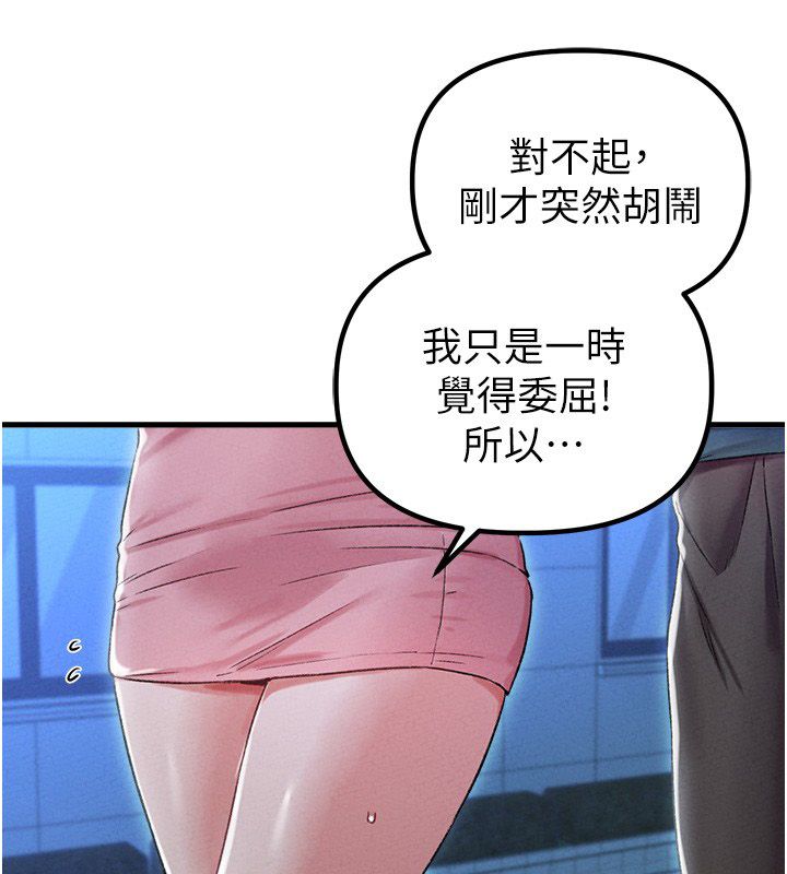 男人配額制第44話-發酒瘋的代價