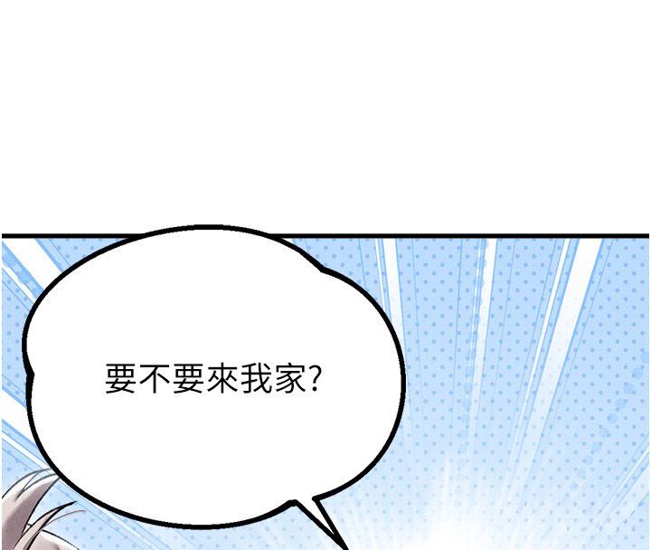 男人配額制第44話-發酒瘋的代價