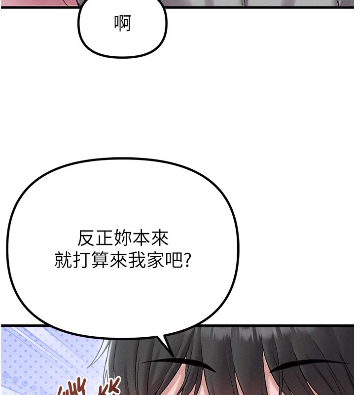 男人配額制第44話-發酒瘋的代價
