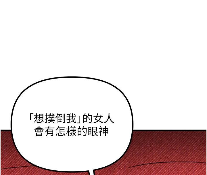 男人配額制第44話-發酒瘋的代價
