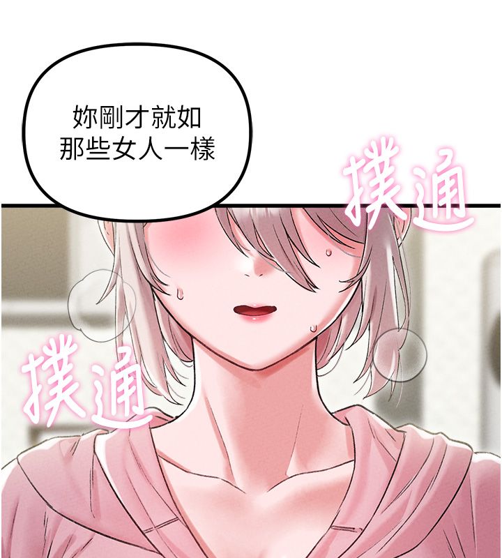 男人配額制第44話-發酒瘋的代價