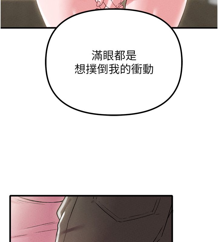 男人配額制第44話-發酒瘋的代價