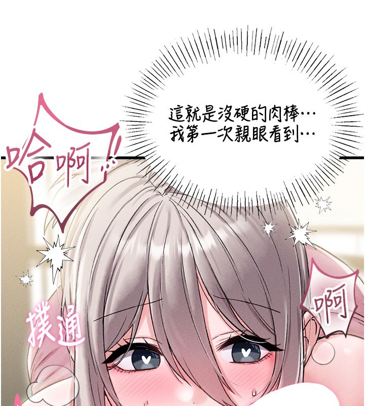 男人配額制第44話-發酒瘋的代價