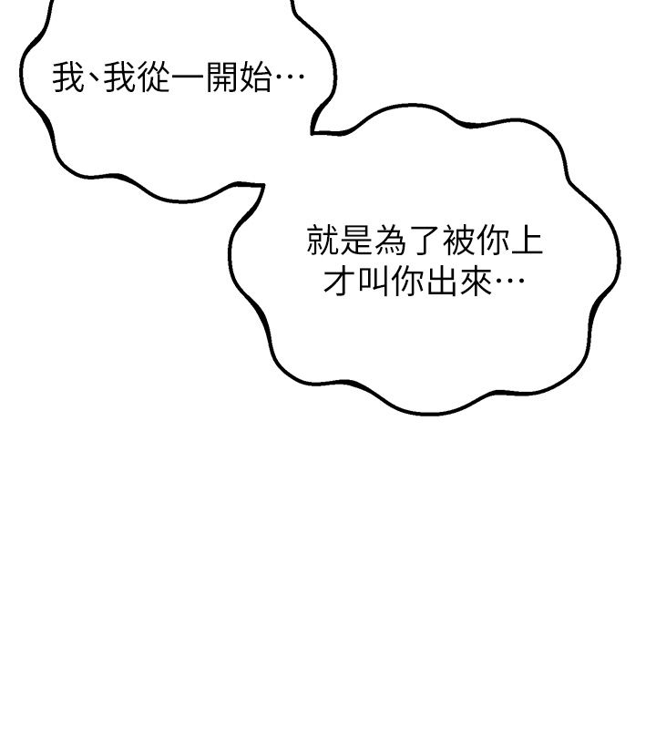 男人配額制第44話-發酒瘋的代價