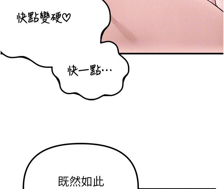 男人配額制第44話-發酒瘋的代價