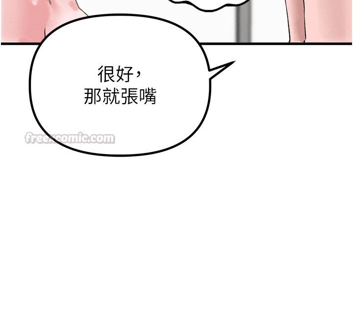 男人配額制第44話-發酒瘋的代價