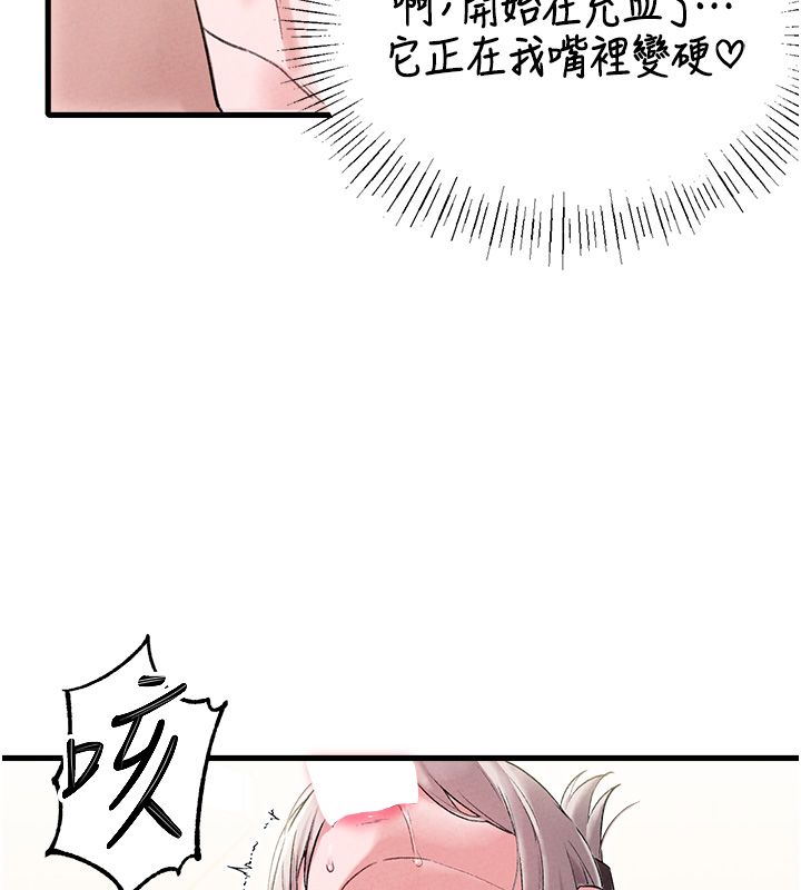 男人配額制第44話-發酒瘋的代價