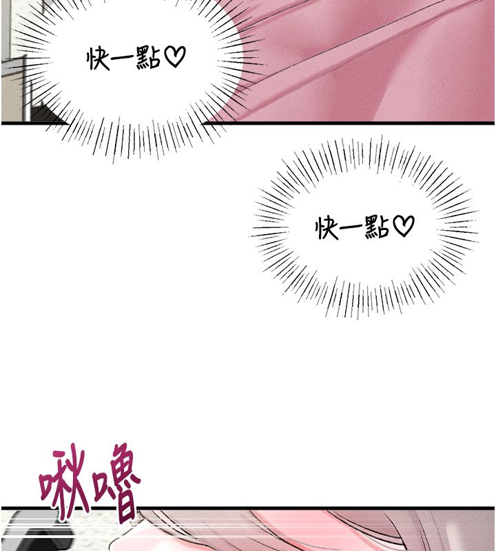 男人配額制第44話-發酒瘋的代價